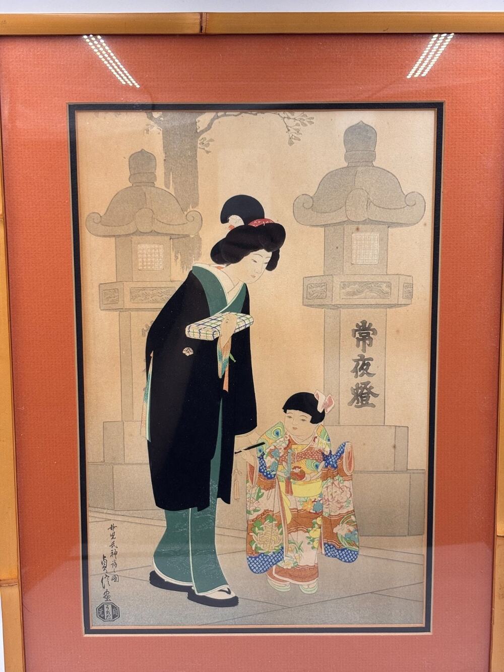 Woodblock Print Sadanobu Hasegawa Uchida Japan Kimono Girl Shichi Go San Framed